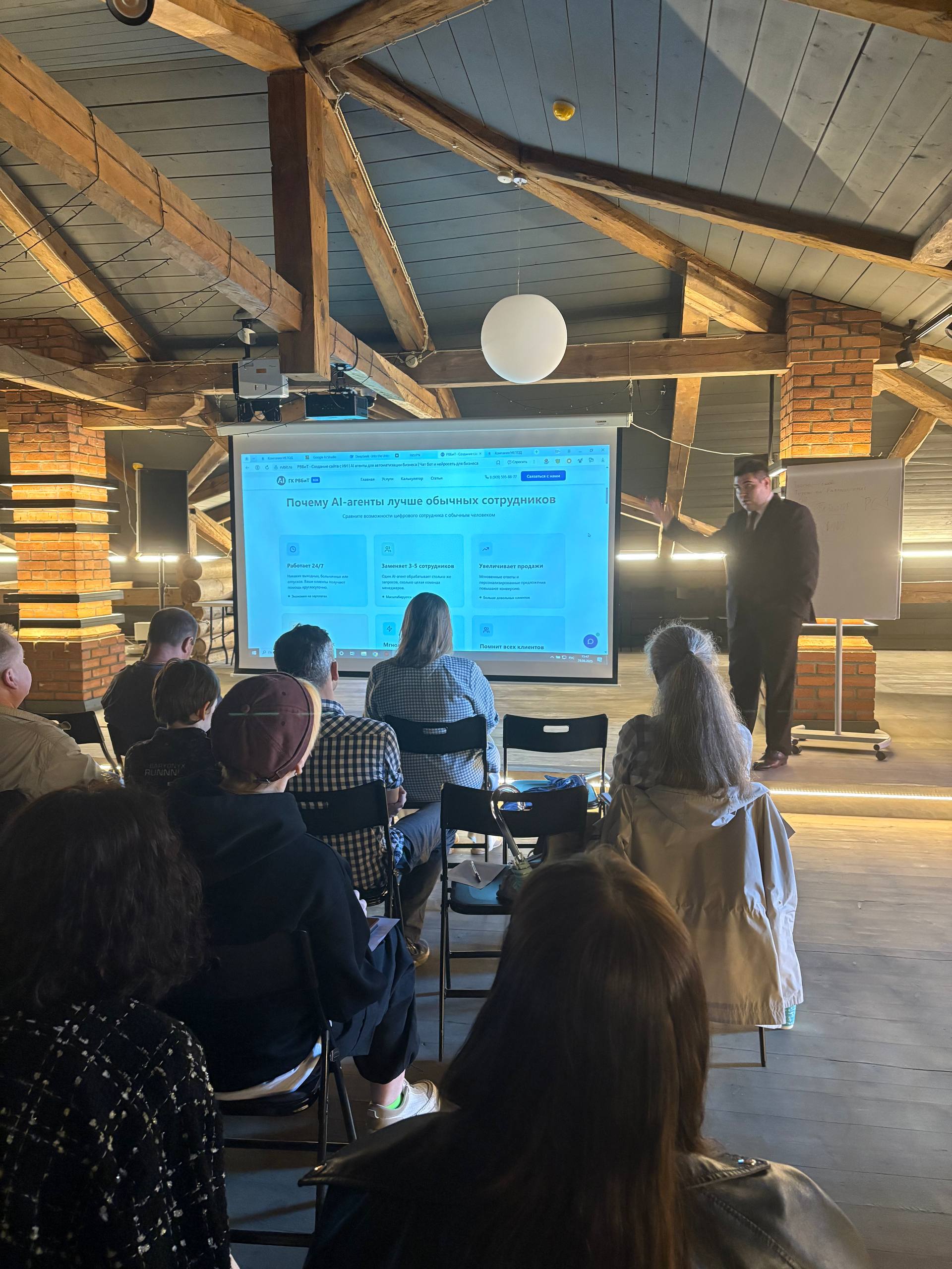 Выступление спикера